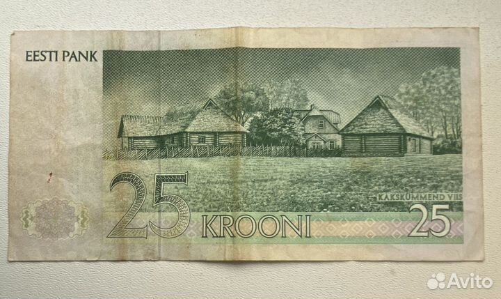 25 крон 1991г