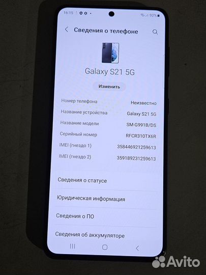 Samsung Galaxy S21 5G, 8/256 ГБ