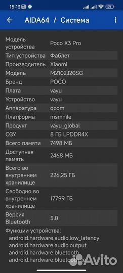 Xiaomi Poco X3 Pro, 8/256 ГБ