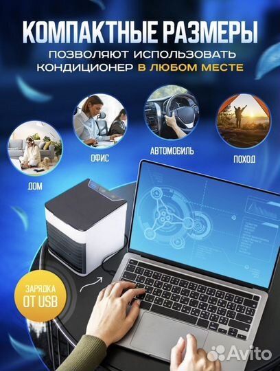 Кондиционер мини новый