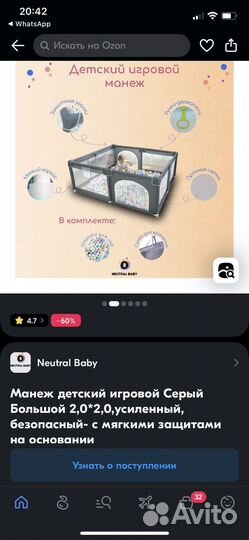 Большой детский манеж 2х2 метра