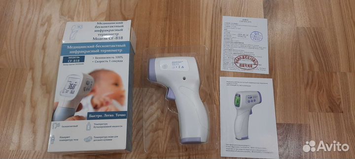 Медицинский бесконтактный термометр
