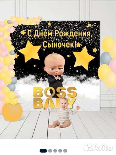 Баннер босс-молокосос