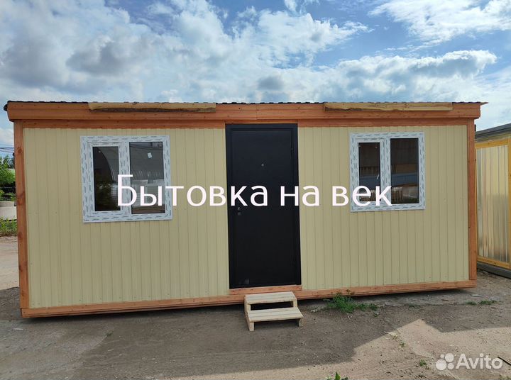 Жилая бытовка