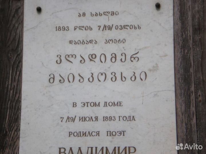 Экскурсия — Кутаиси — Минеральные воды, вино и хач