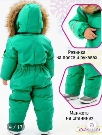 Зимний комбинезон 92