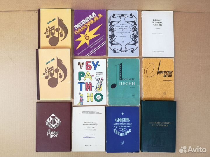 Ноты, тетрадь для нот, песенники детские, взрослые