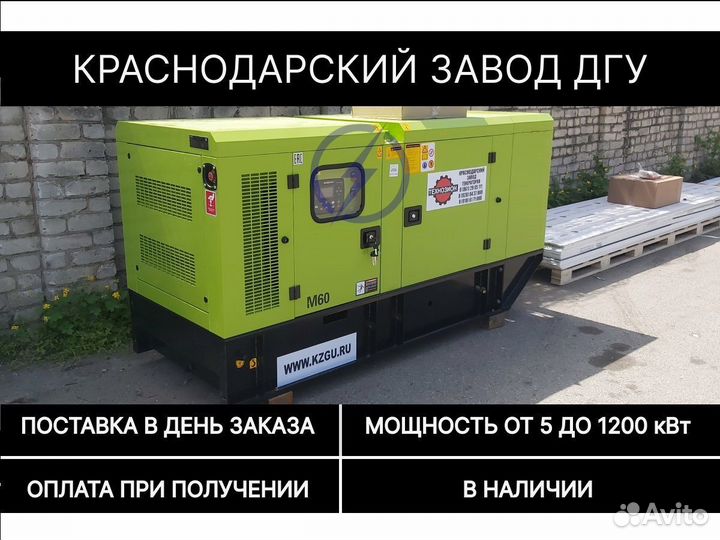 Дизельный генератор 200 квт