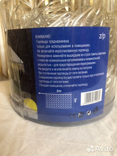 Новогодняя гирлянда