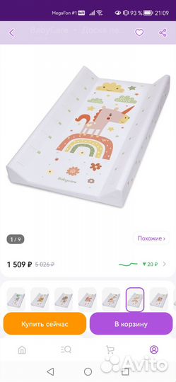 Пеленальная доска