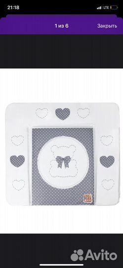 Матрац на пеленальный столик