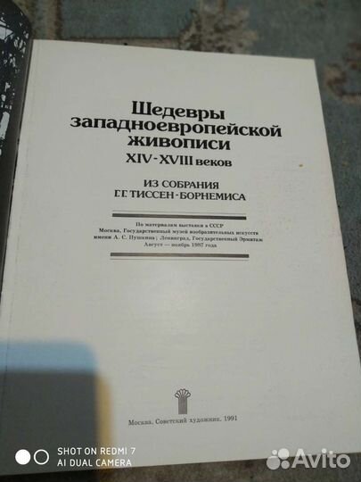 Альбом по живописи и искусству 