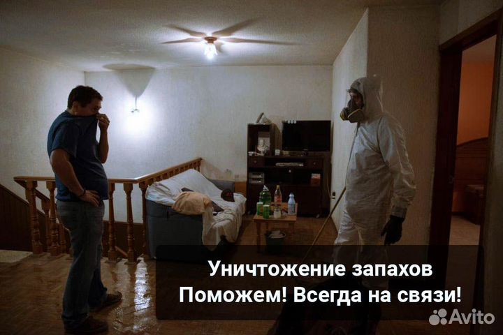 Обработка от клопов, клещей, кротов, комаров, крыс