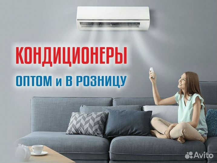 Сплит система с установкой