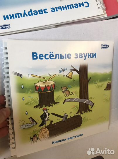 Чтение с пеленок Умница