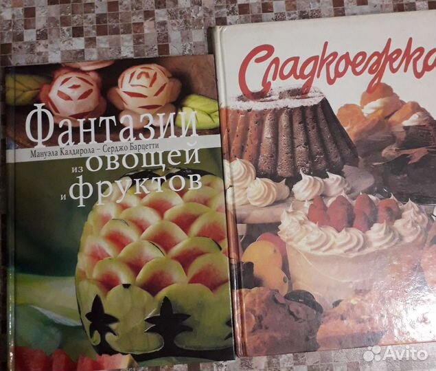 Кулинарные книги