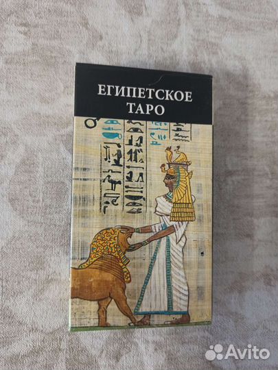 Карты Таро 