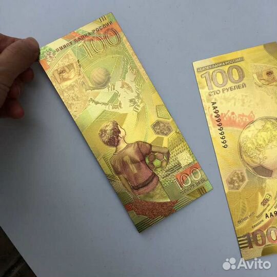 100 рублей Чемпионат мира Футбол. Забивака. Золото