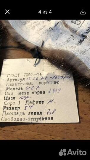 Воротники норковые новые
