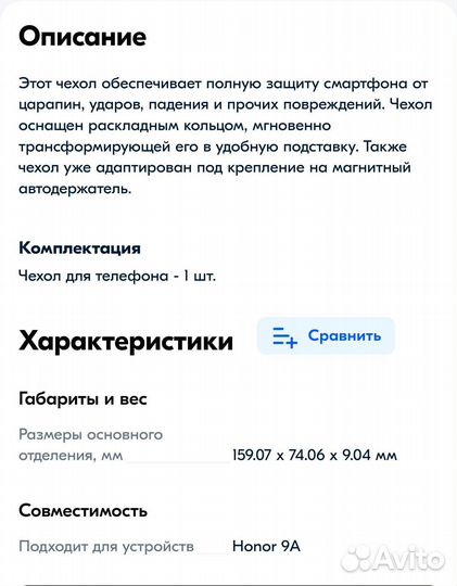 Чехол для Honor 9a