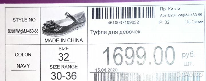 Туфли для девочки