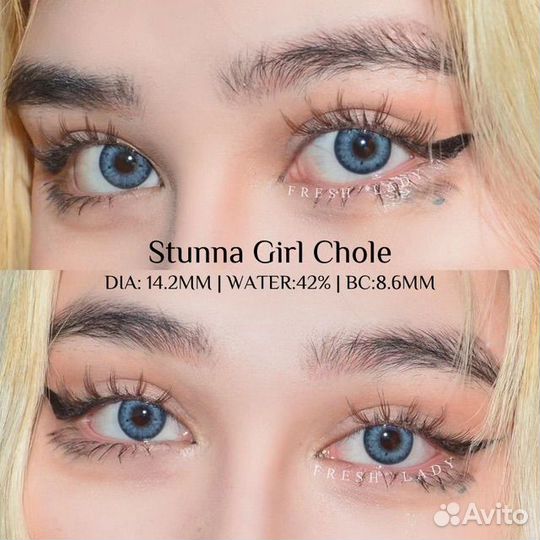 Линзы контактные цветные, зеленые / голубые линзы