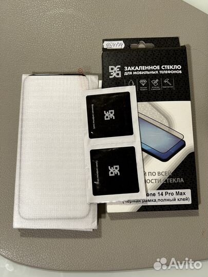 Стекло закаленное iPhone 14 pro max