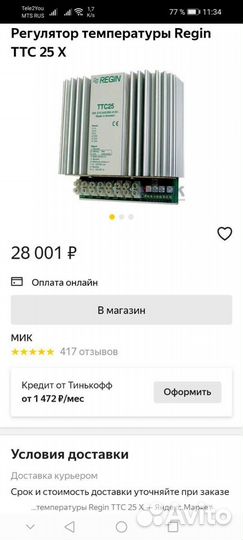 Семисторный регулятор температуры