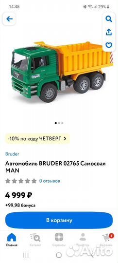 Детский грузовик