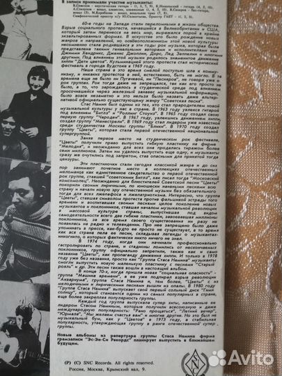 Эксклюзив Виниловая пластинка рок-группа цветы