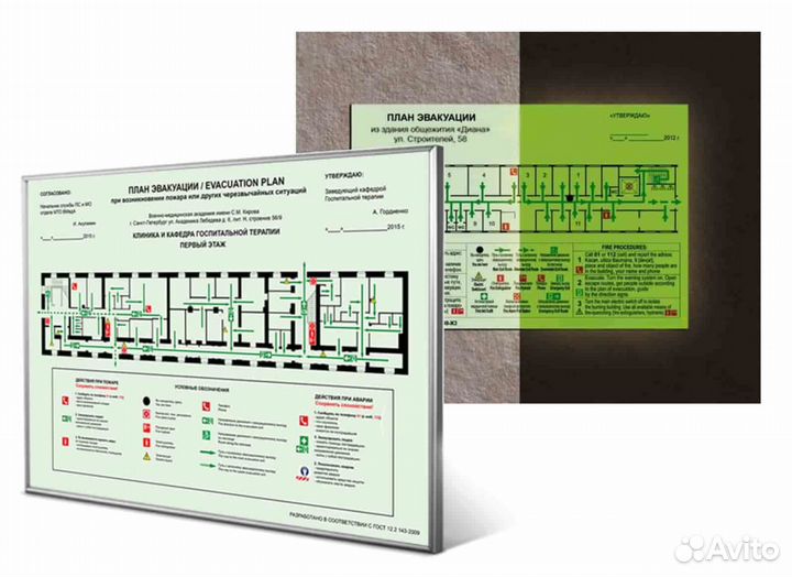 Красивые планы эвакуации за 1 день по госту