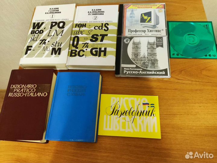 Книги, словари иностранных языков. Доставка