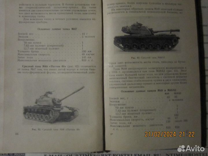 Книга 1964 г. издания.Тираж всего 4000 шт