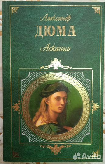 Книги из серии Зарубежная классика