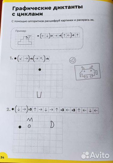 Рабочая тетрадь, умножение, логика