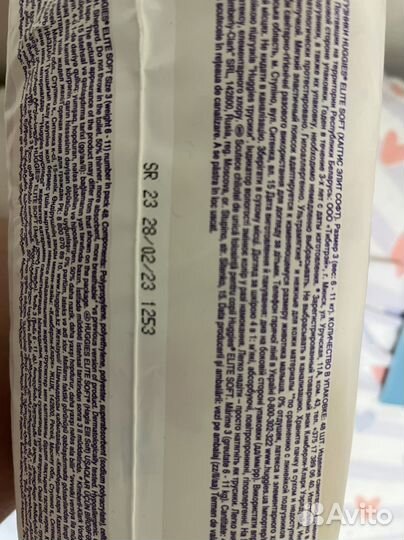 Подгузники трусики huggies elit soft 3