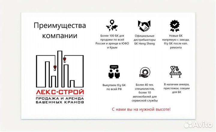 Аренда башенных кранов от 5 до 18т