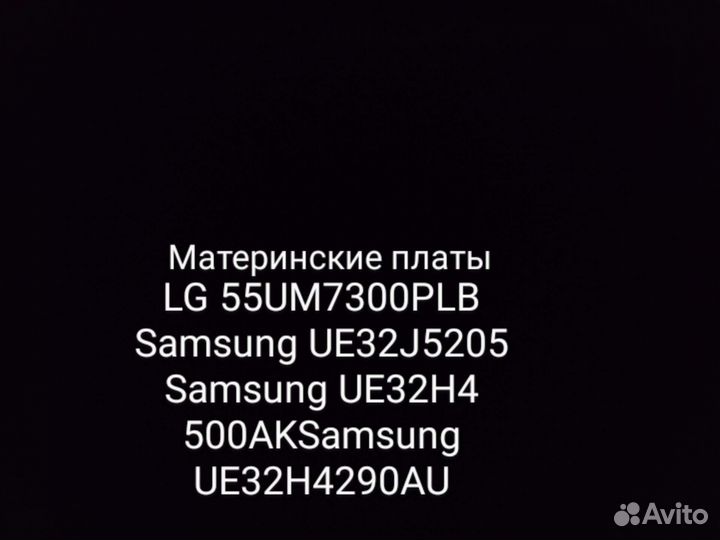 Запчасти LG,Samsung