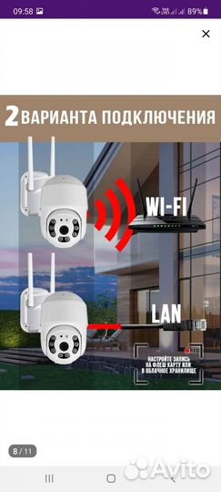 Wifi камера уличная