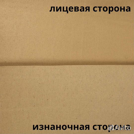 Ткань Грета Водоотталкивающая (на отрез), Бежевый