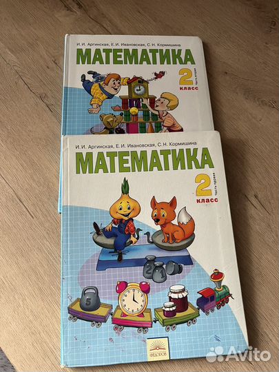 Школьные учебники 2класс