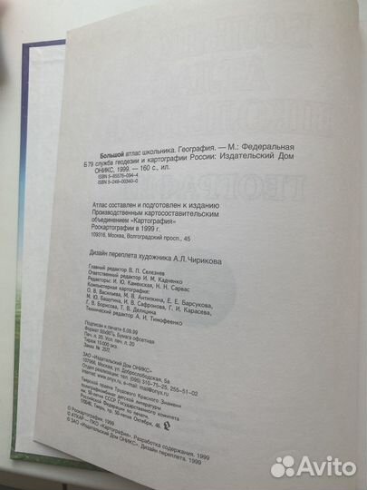 Учебники для старшеклассников