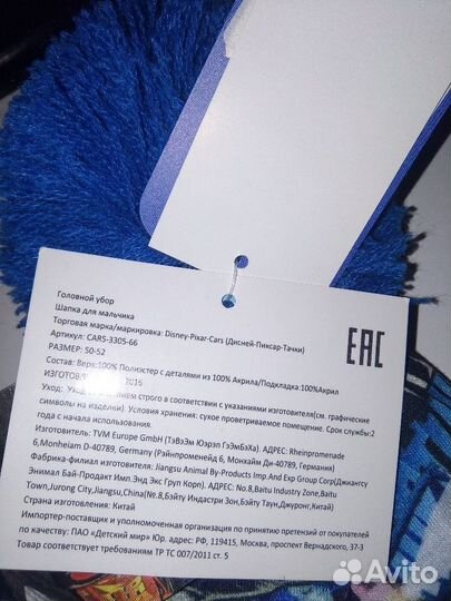 Новая шапка Disney