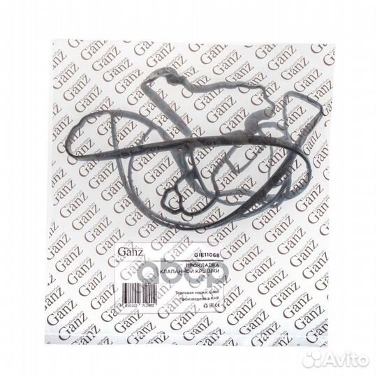 Прокладка клапанной крышки opel corsa/astra gie