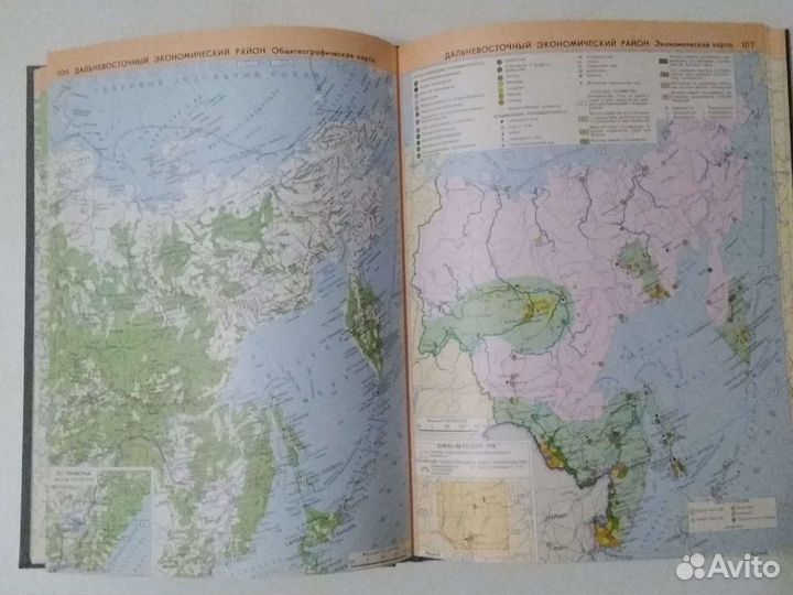 Атлас географический справочный СССР мир