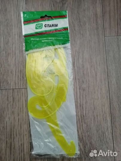 Набор лекал 3шт. Новые