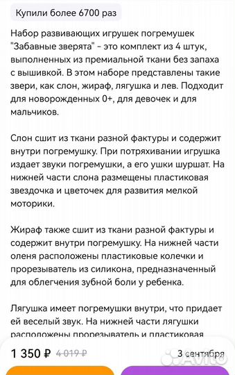 Набор развивающих игрушек