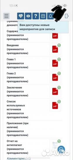 Помощь школьникам и студентам