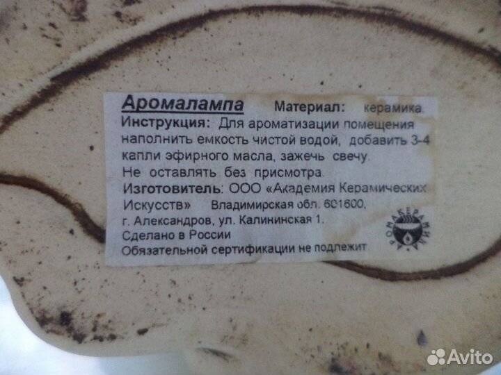 Аромалампа, свечи