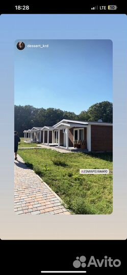 База отдыха 